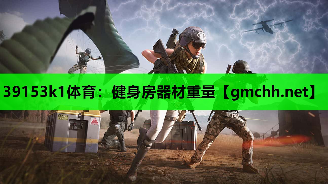 健身房器材重量