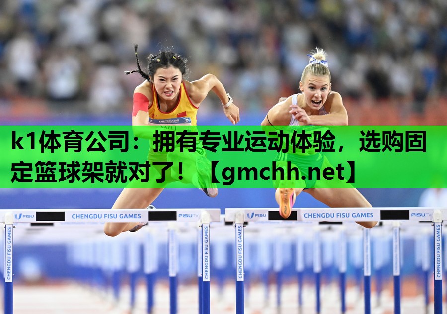 拥有专业运动体验，选购固定篮球架就对了！