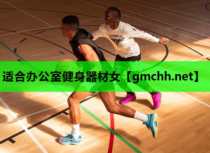 适合办公室健身器材女