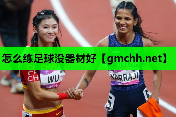 怎么练足球没器材好