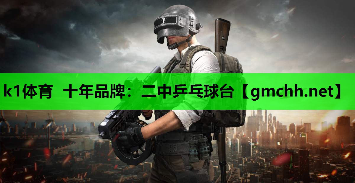 二中乒乓球台