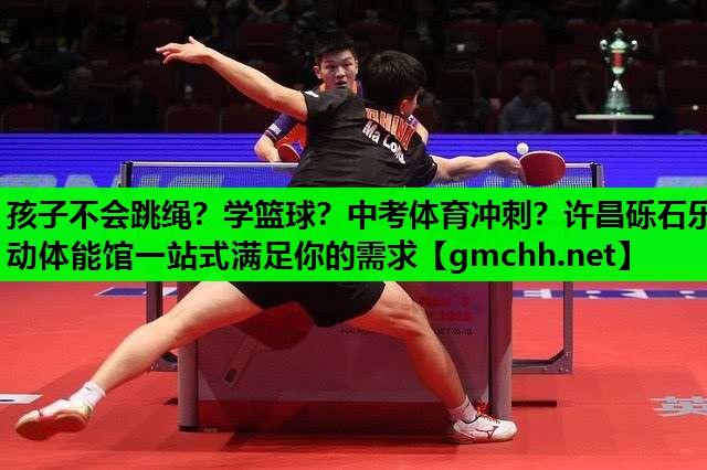 孩子不会跳绳？学篮球？中考体育冲刺？许昌砾石乐动体能馆一站式满足你的需求