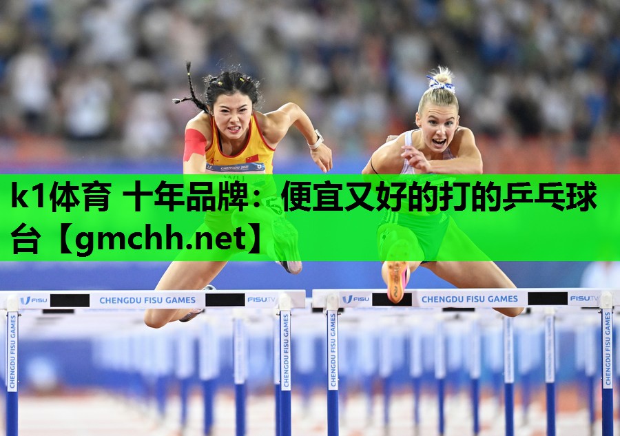 便宜又好的打的乒乓球台