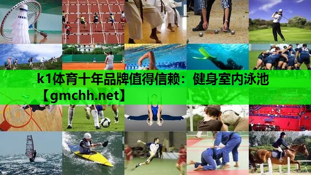 健身室内泳池